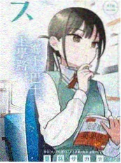 小小的追球