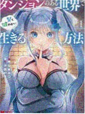 悠哉日常大王